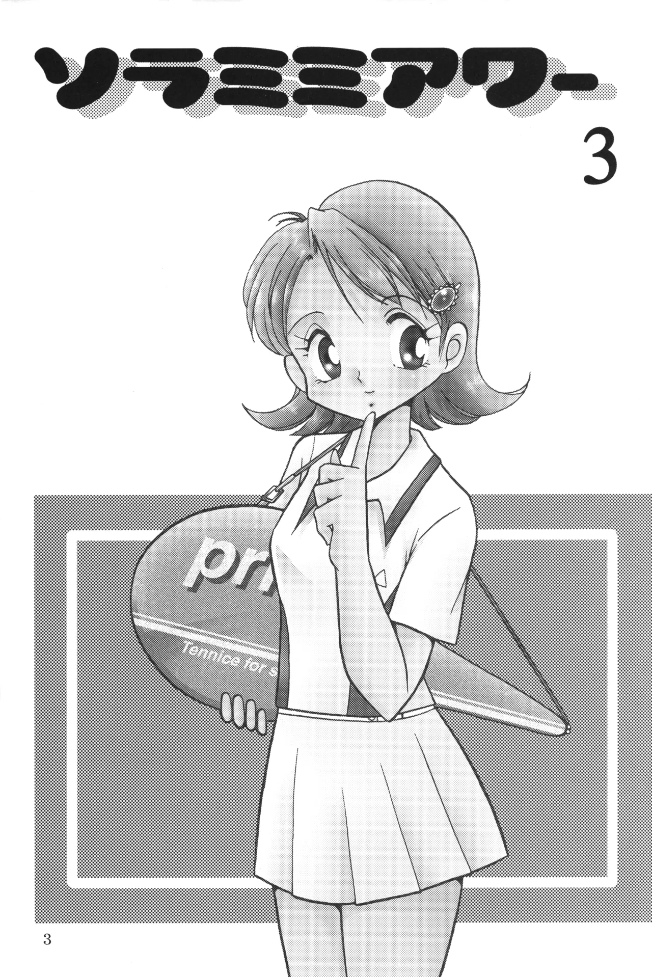 Sora Mimi Hour 3 - Page 2