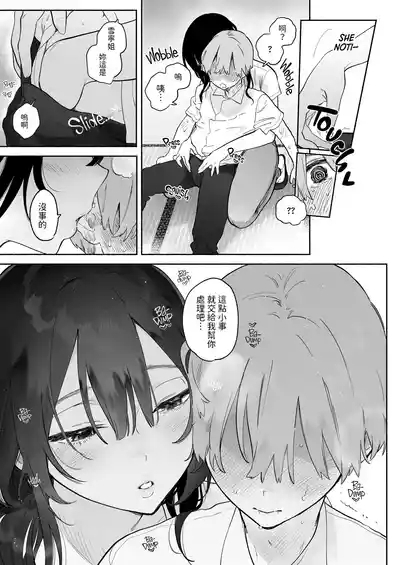 Boku no Geshuku Seikatsu ni Tsuite | My Life in a Boarding House 10