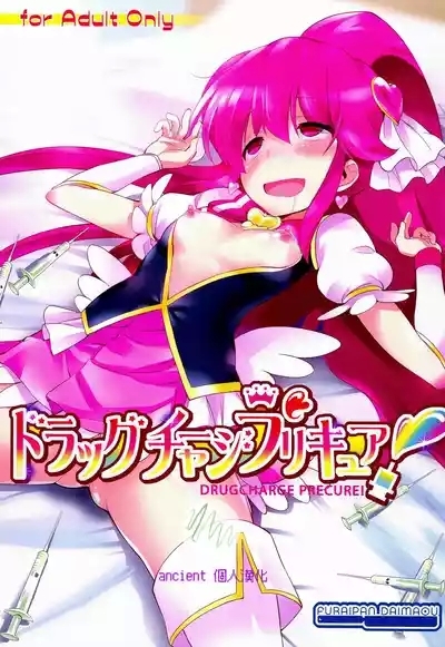 Drug Charge Precure! 1