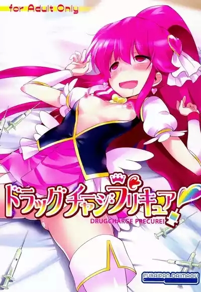 Drug Charge Precure! 2