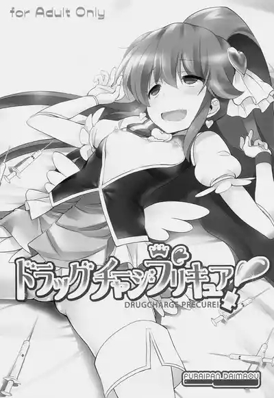 Drug Charge Precure! 4
