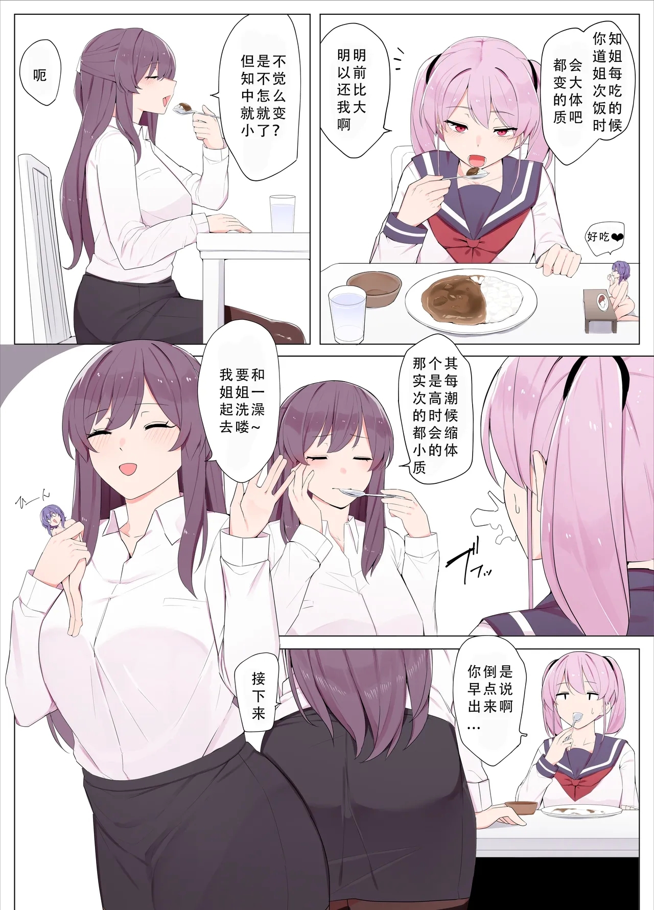 Sandwich! 1 三明治! 11