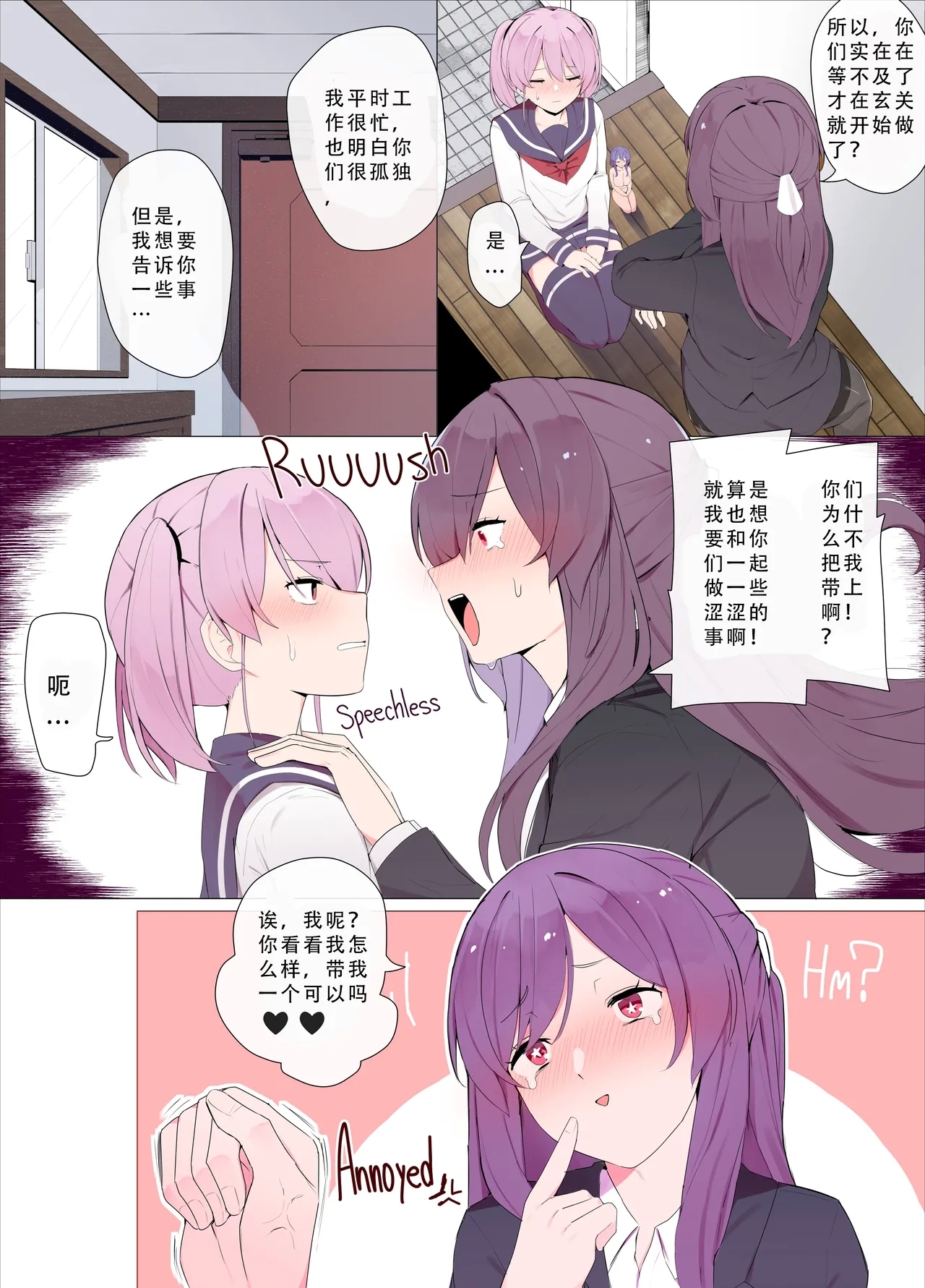 Sandwich! 1 三明治! 2