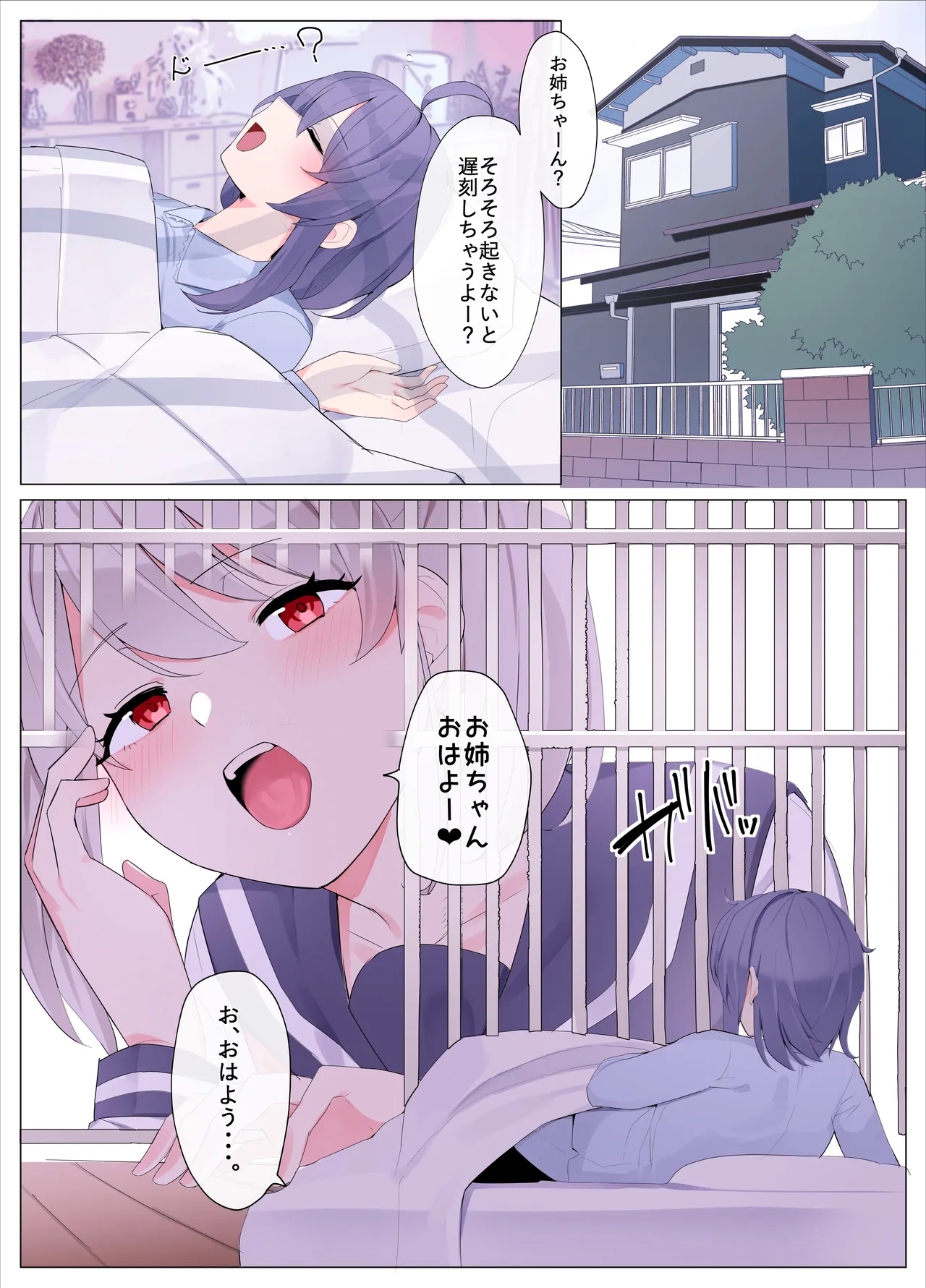 Decadent grils - Page 1