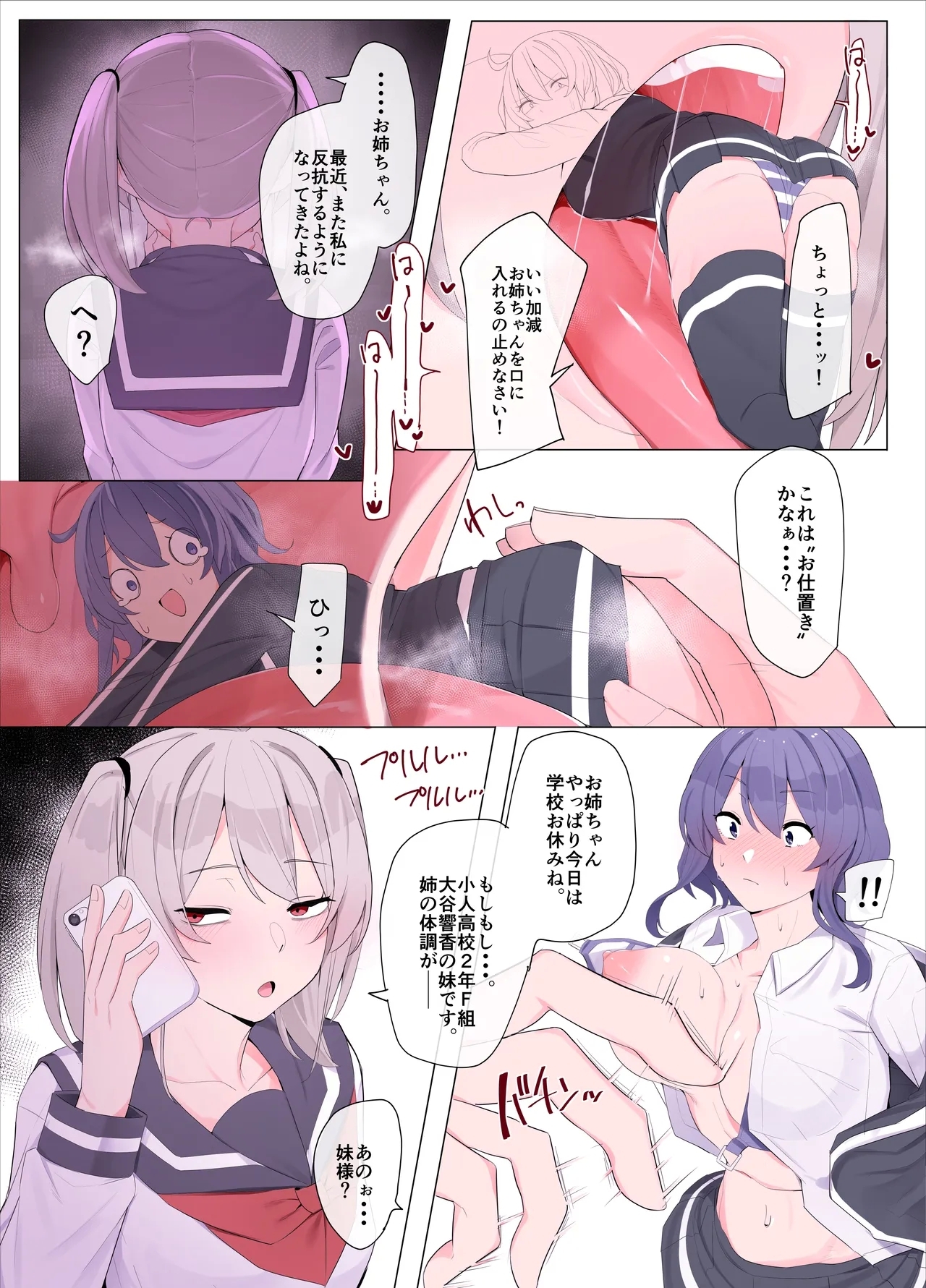 Decadent grils - Page 4