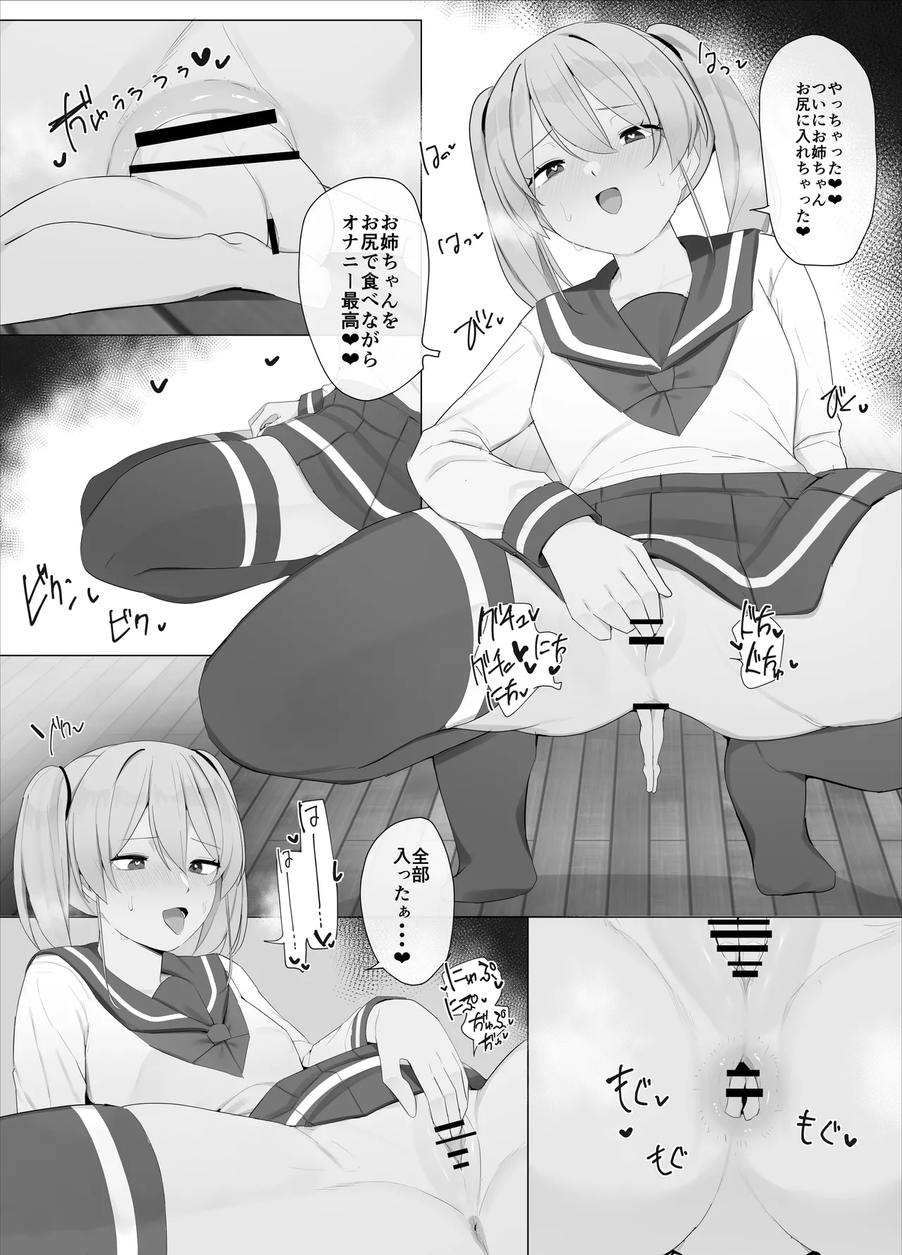 Decadent grils - Page 44