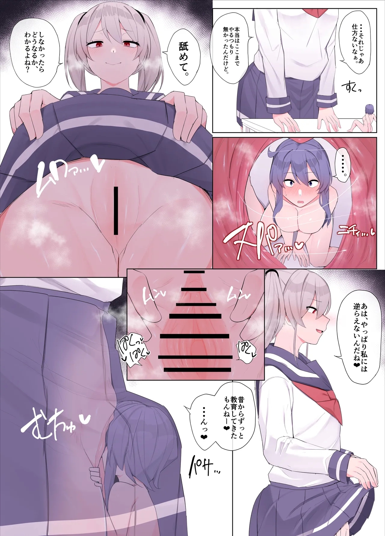 Decadent grils - Page 8
