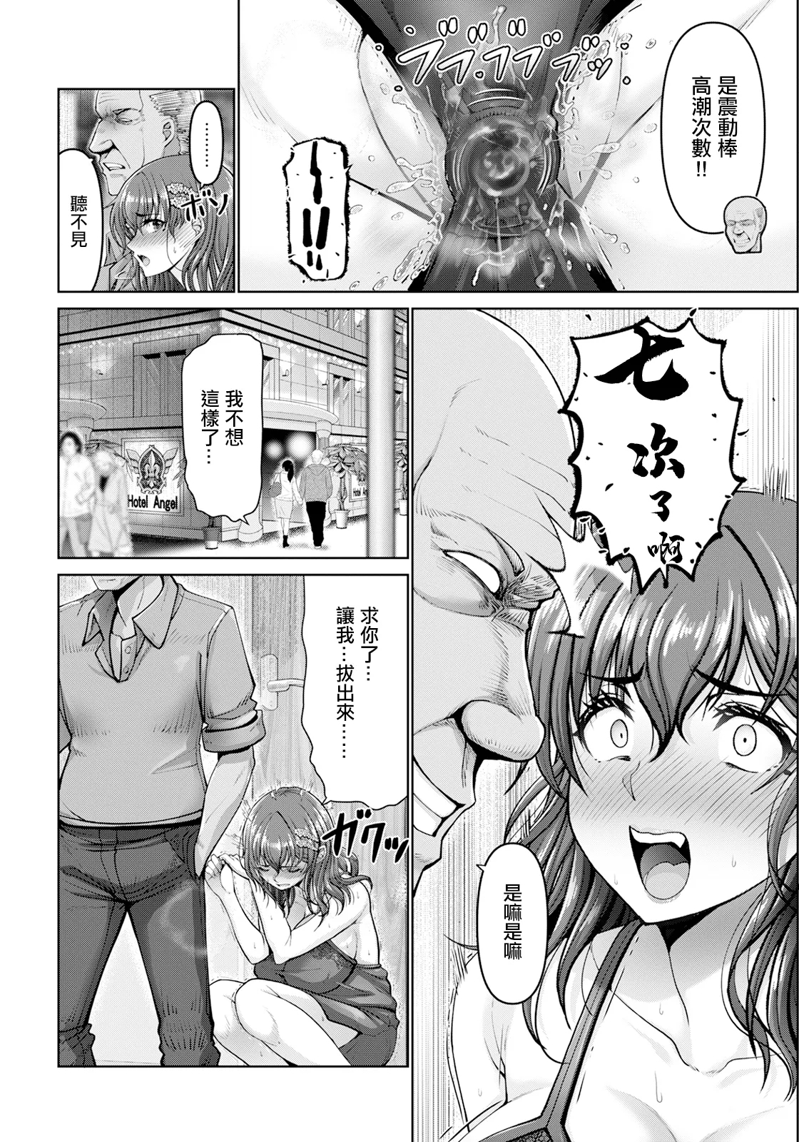 Kanrakugai2 - Page 4