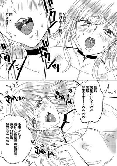 Irekawari Cinderella 4 10