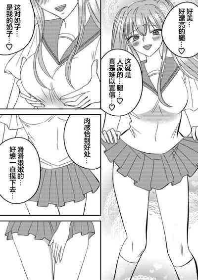 Irekawari Cinderella 4 2