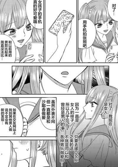 Irekawari Cinderella 4 4