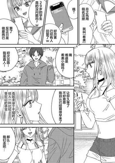Irekawari Cinderella 4 6