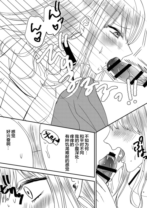 Irekawari Cinderella 4 - Page 9