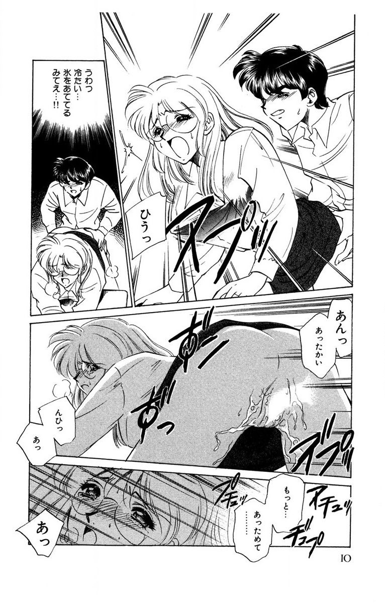 Oatsuku Cool ni Oshiete Ageru - Page 11
