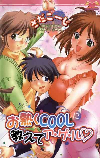 Oatsuku Cool ni Oshiete Ageru 1