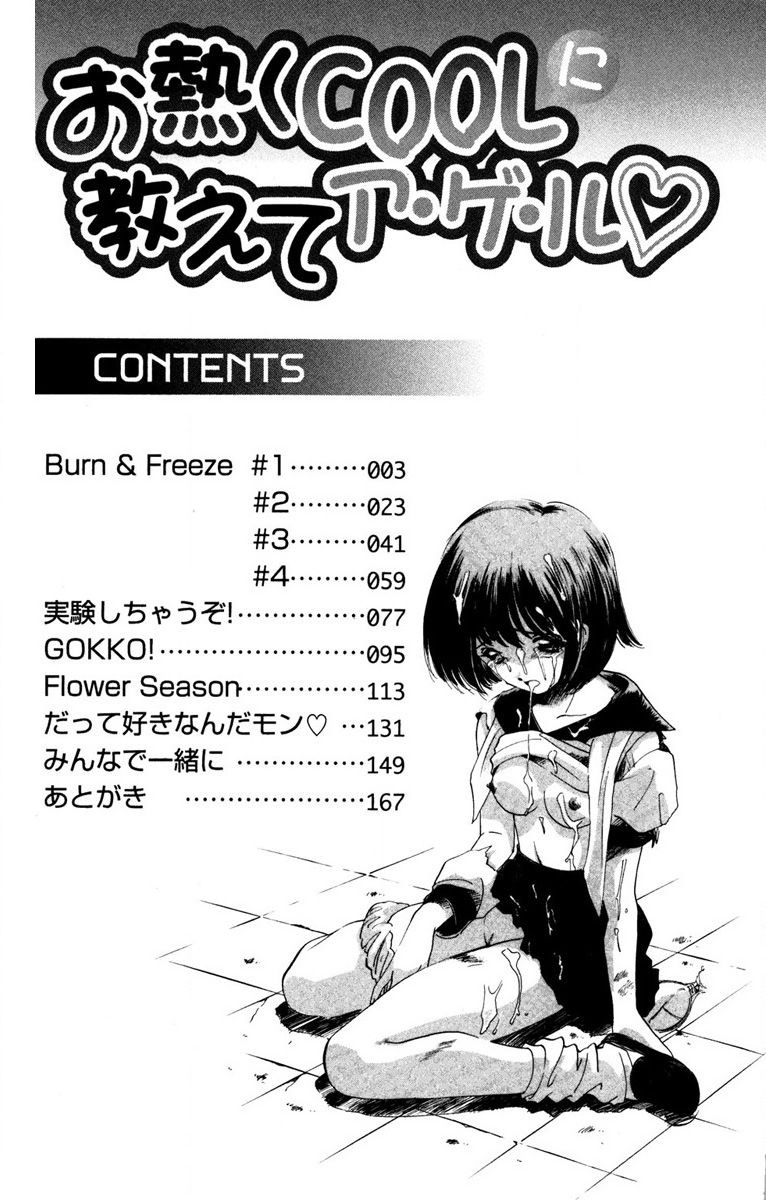 Oatsuku Cool ni Oshiete Ageru - Page 3