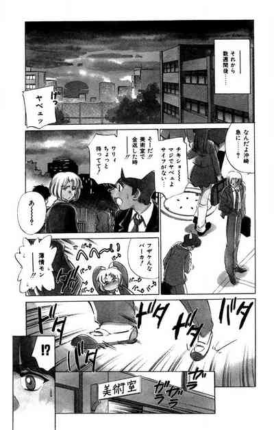 Oatsuku Cool ni Oshiete Ageru 6