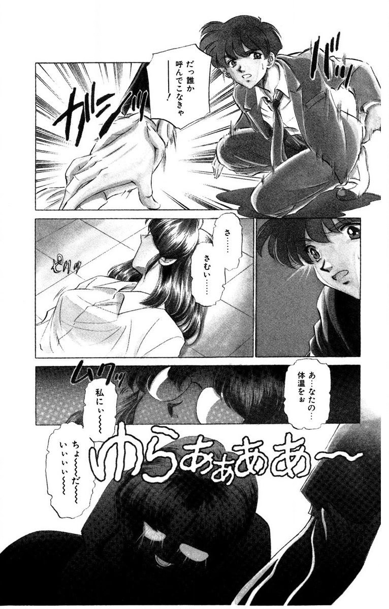 Oatsuku Cool ni Oshiete Ageru - Page 8