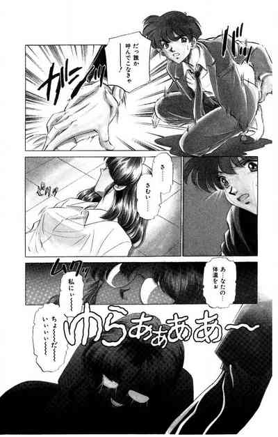 Oatsuku Cool ni Oshiete Ageru 8