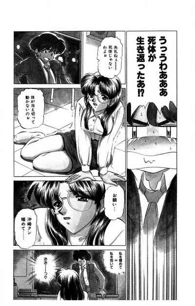 Oatsuku Cool ni Oshiete Ageru 9