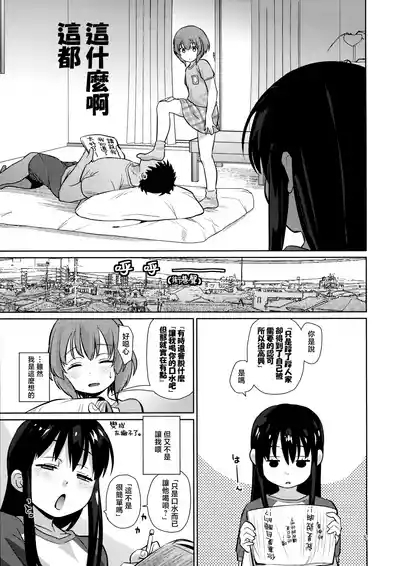 Ice Breaking Two Platoons | 破冰合击技 6