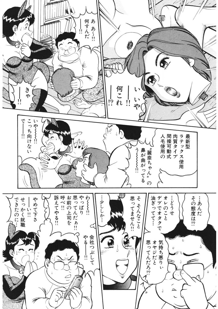 Shamese's Delivery Service - Page 7