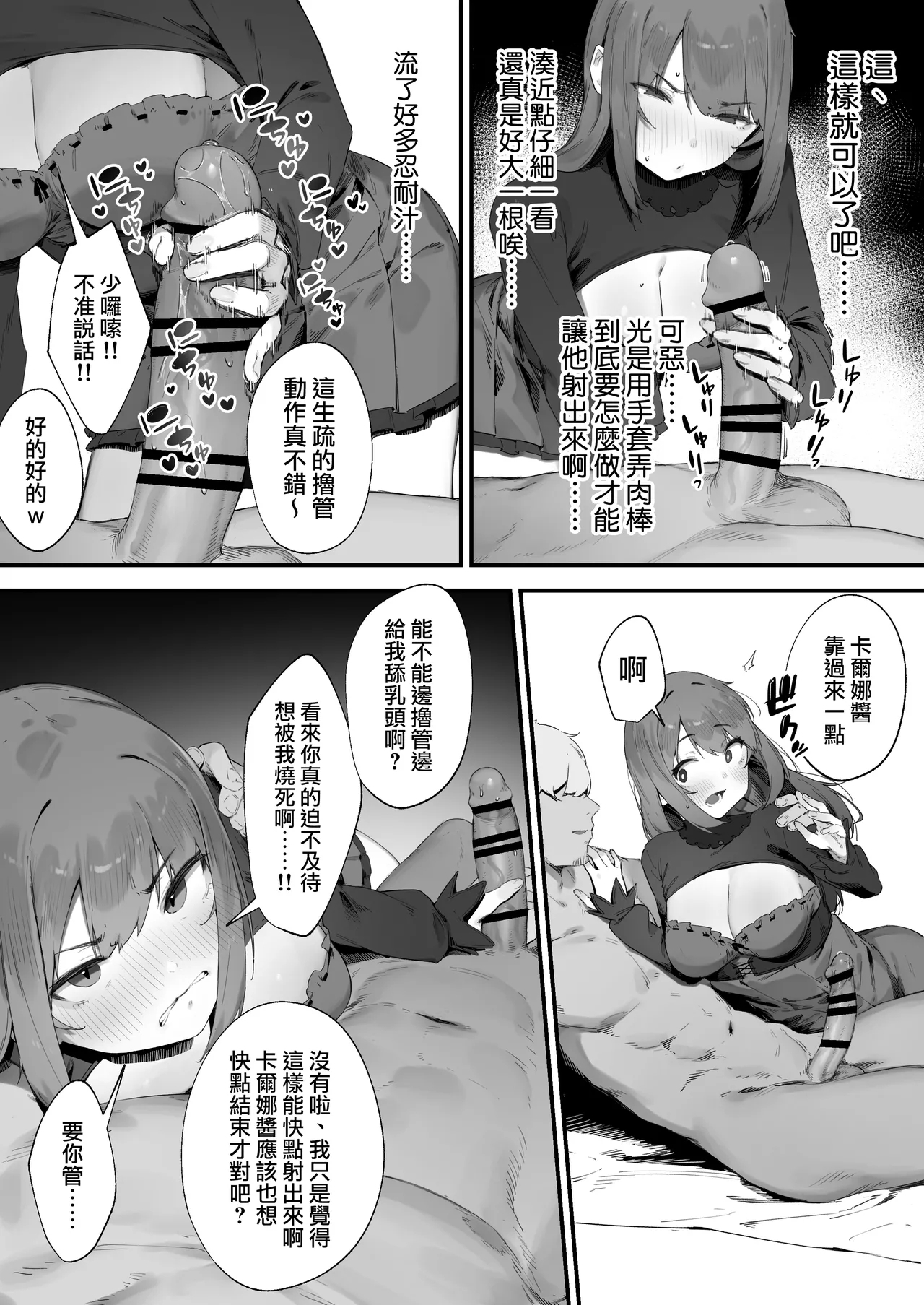 Noroi no Sei de MP ga Arimasen!! 1-2 | 因遭到詛咒導致MP嚴重不足!! ①〜② - Page 18