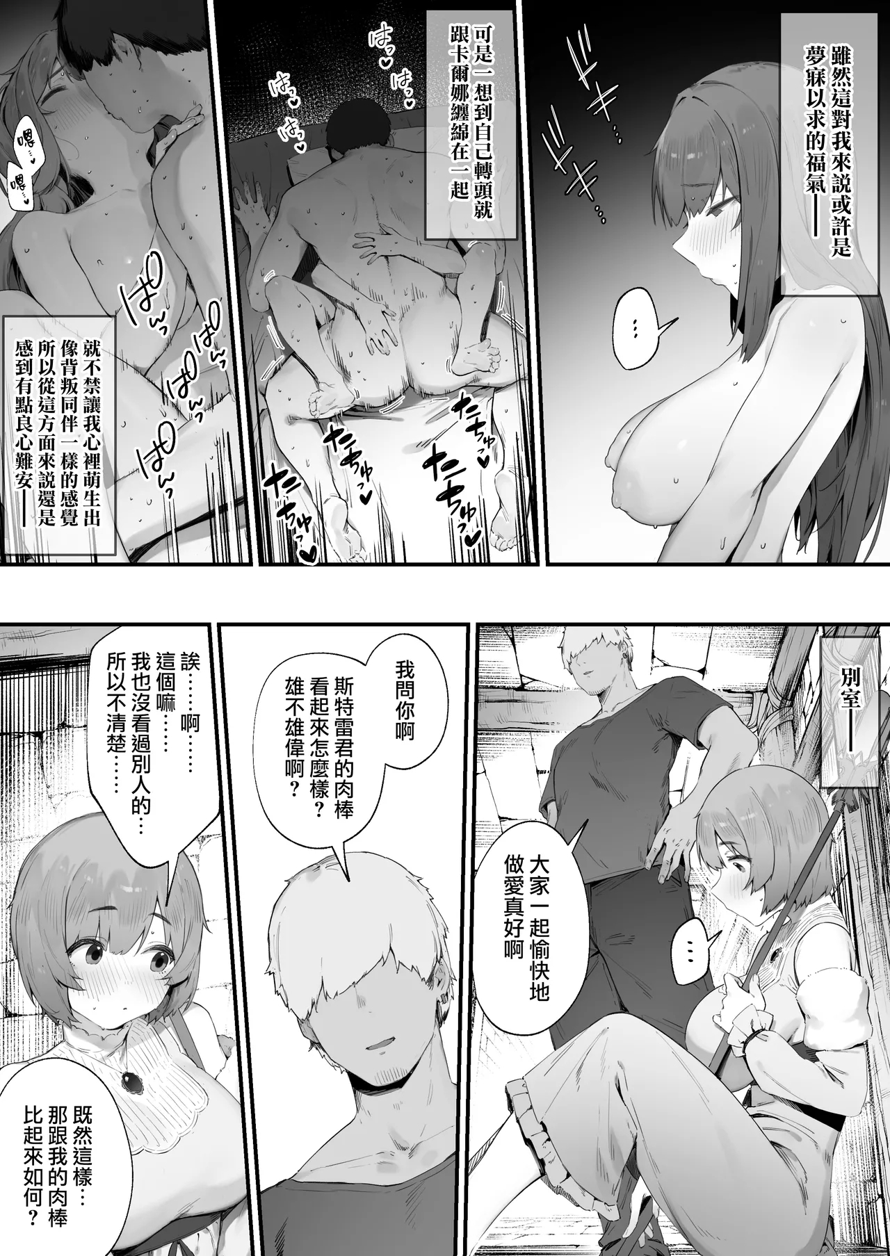 Noroi no Sei de MP ga Arimasen!! 1-2 | 因遭到詛咒導致MP嚴重不足!! ①〜② - Page 6