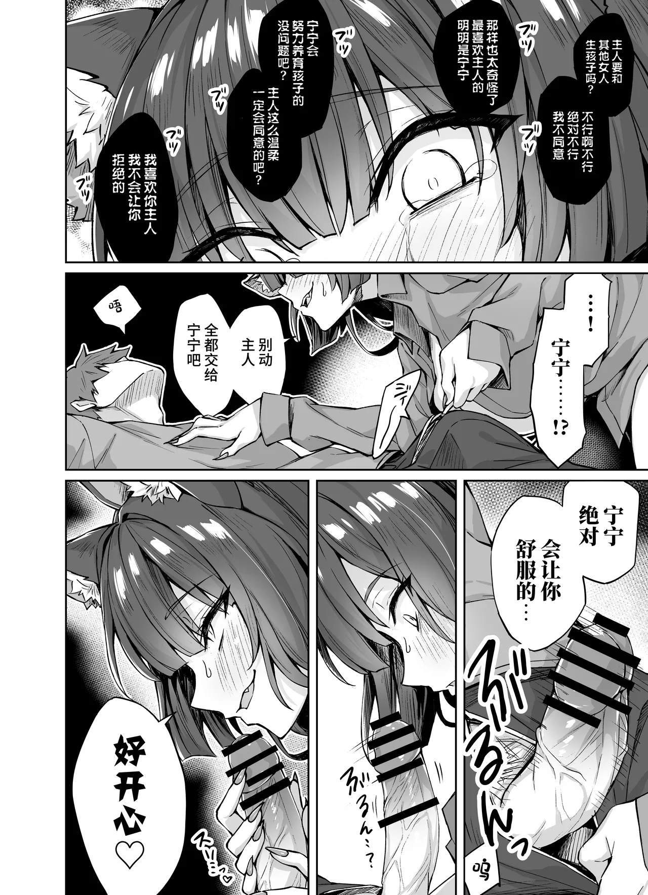 Uchi no Yandere na Kaineko-chan ni Mechakucha ni Shiborarechau Hanashi + Yandere Kai Neko Series - Page 11