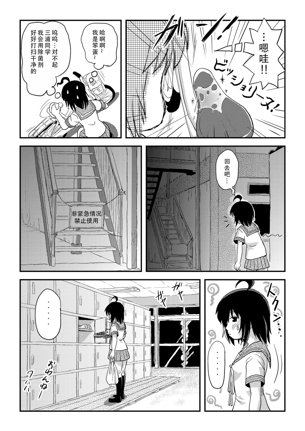 Chiru Roshutsu 22 | 琪露露出 22 - Page 10