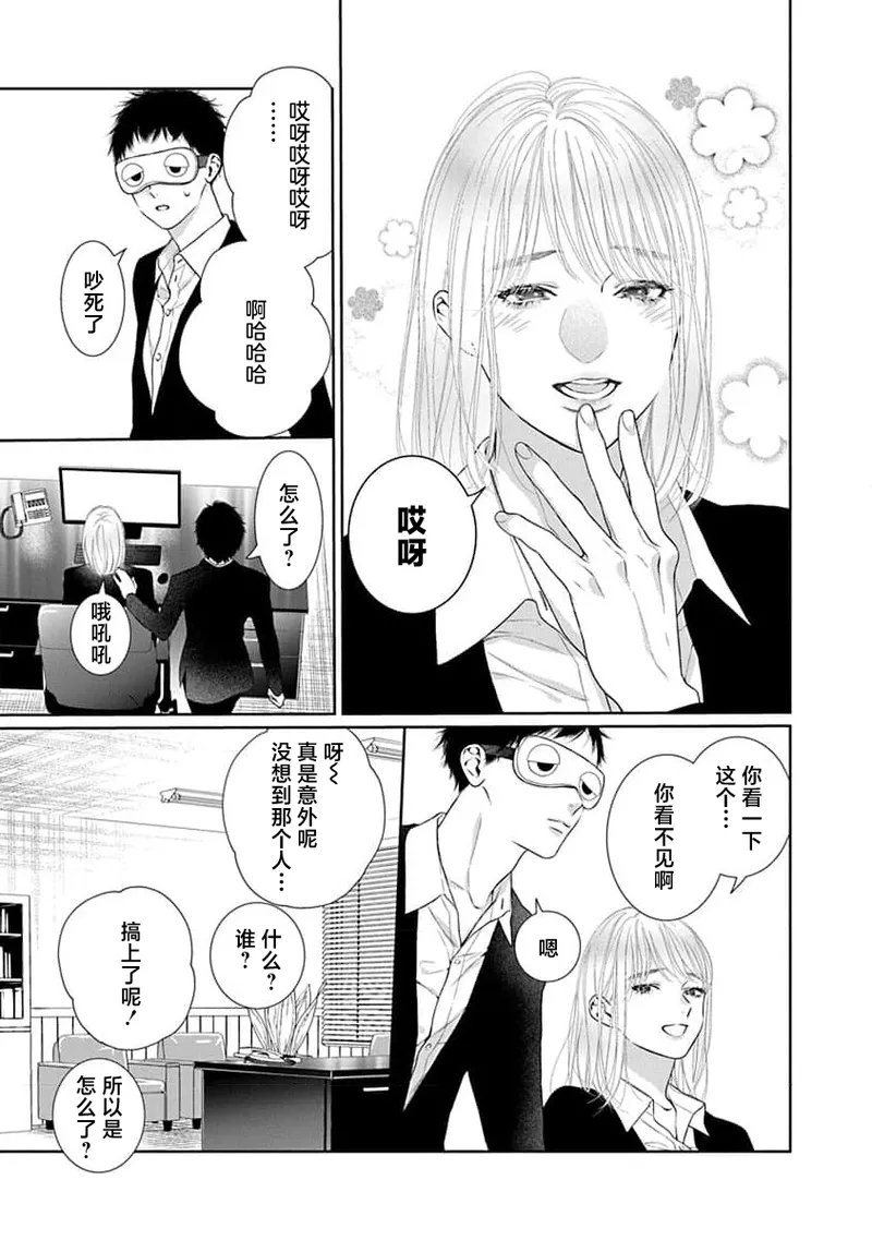 yoakewo kou kemonotachi | 渴望夜尽天明的野兽们 1-4 106