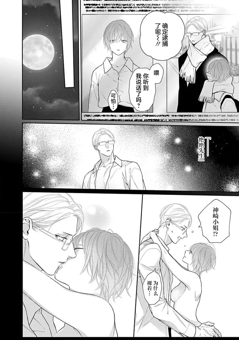 yoakewo kou kemonotachi | 渴望夜尽天明的野兽们 1-4 107
