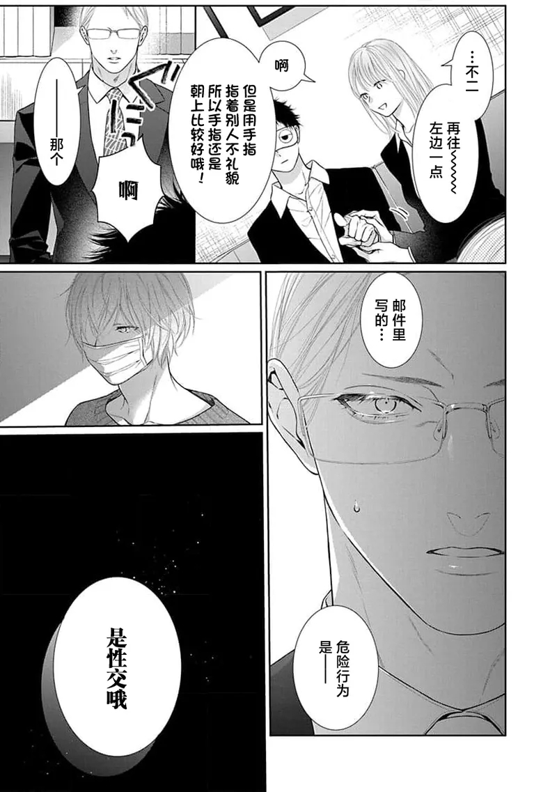 yoakewo kou kemonotachi | 渴望夜尽天明的野兽们 1-4 122