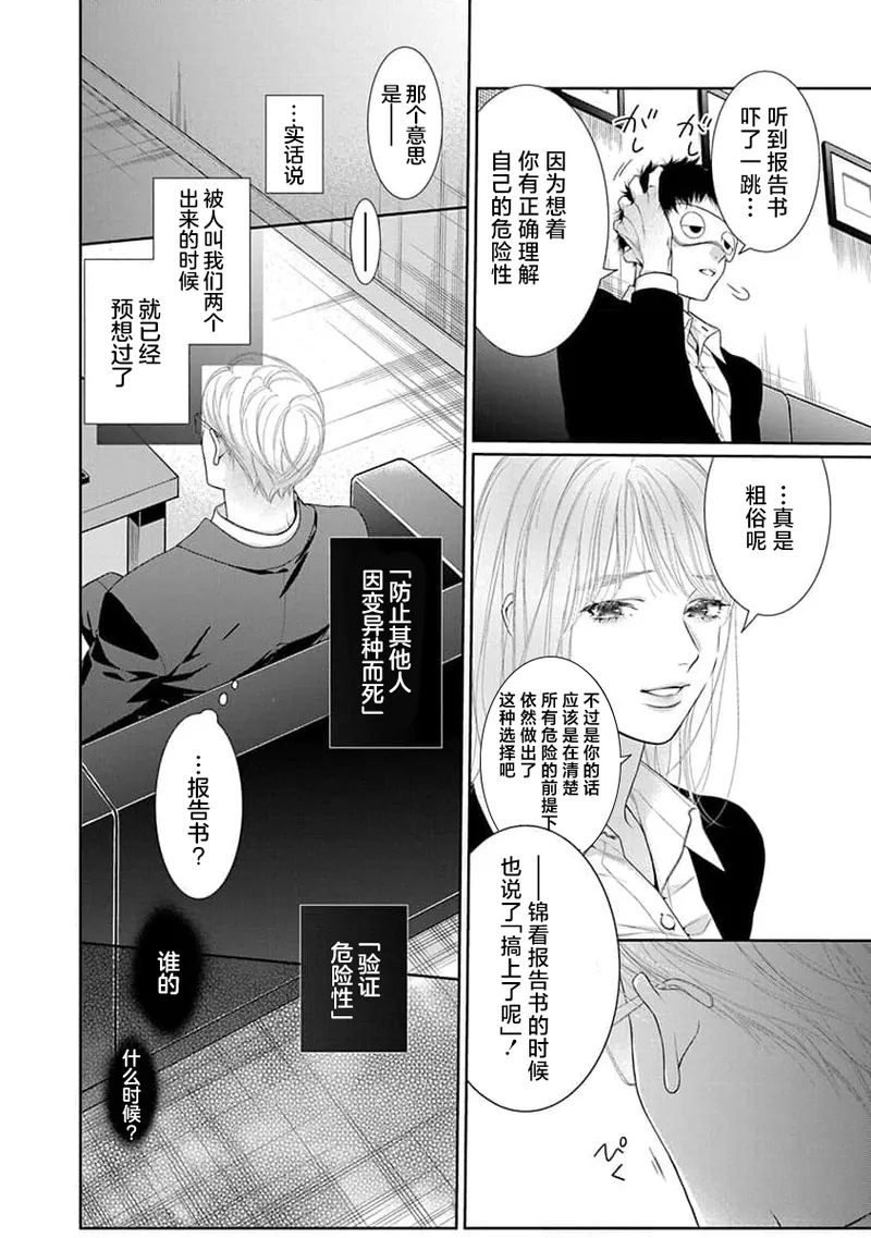 yoakewo kou kemonotachi | 渴望夜尽天明的野兽们 1-4 123