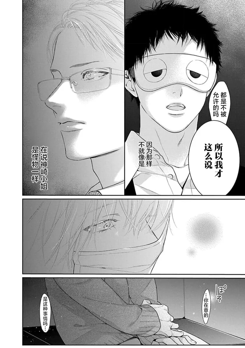 yoakewo kou kemonotachi | 渴望夜尽天明的野兽们 1-4 125