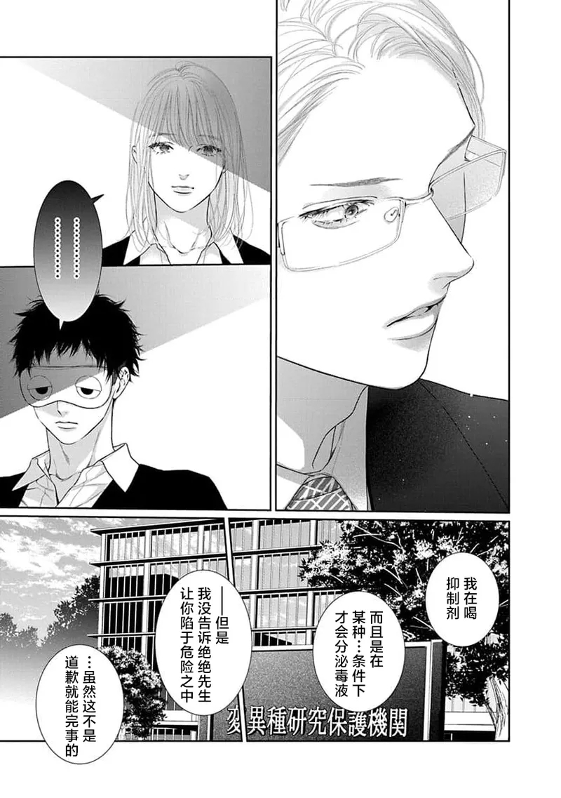 yoakewo kou kemonotachi | 渴望夜尽天明的野兽们 1-4 128