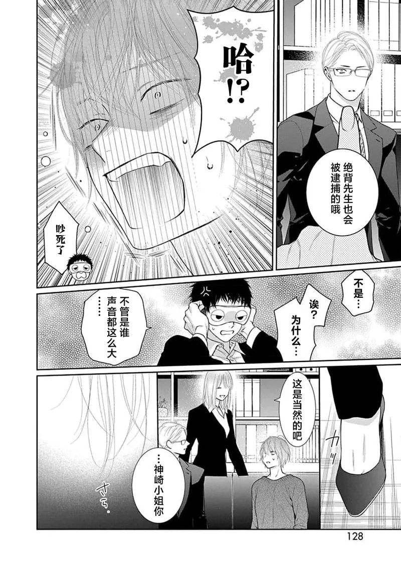 yoakewo kou kemonotachi | 渴望夜尽天明的野兽们 1-4 131