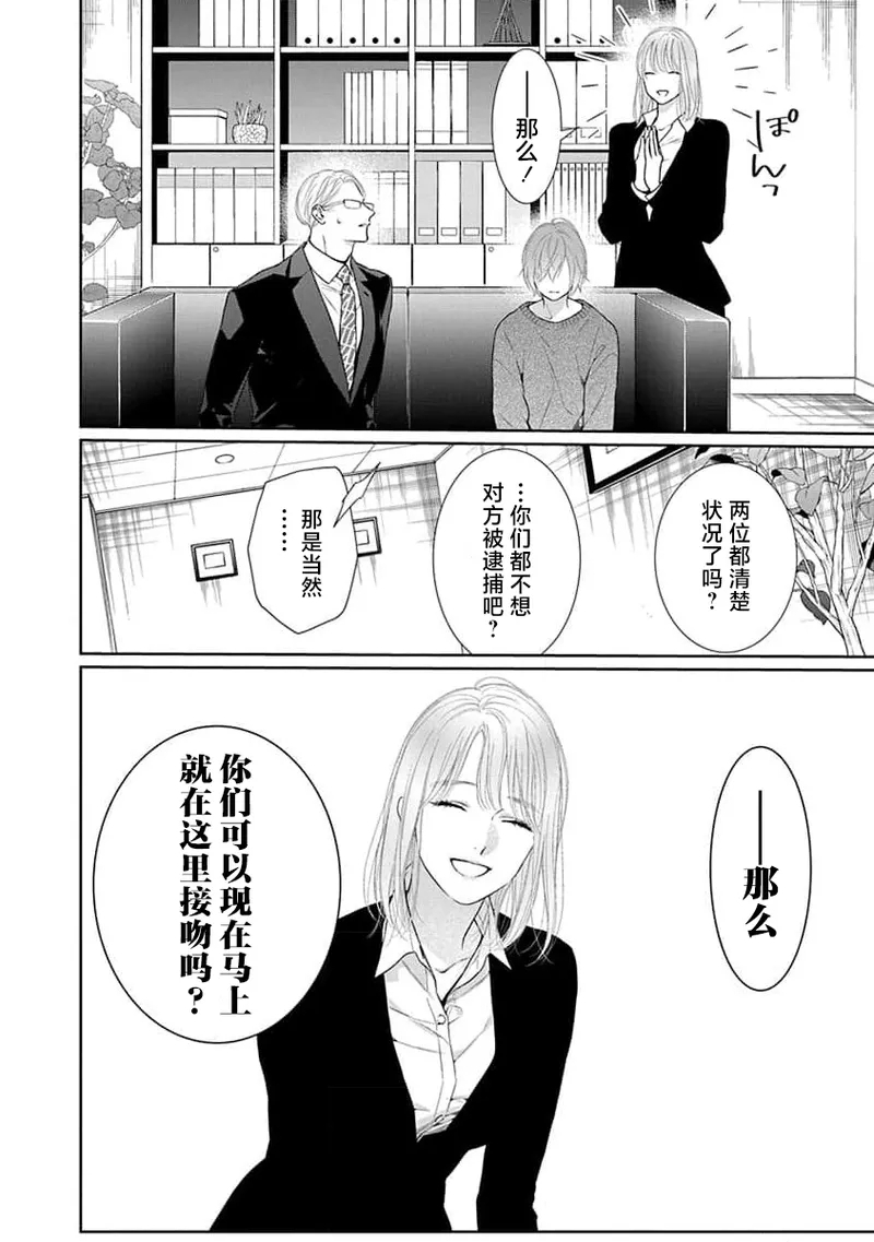 yoakewo kou kemonotachi | 渴望夜尽天明的野兽们 1-4 133