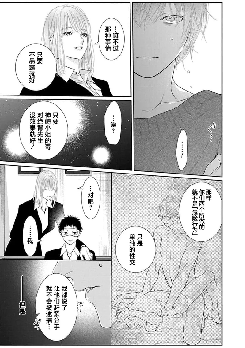 yoakewo kou kemonotachi | 渴望夜尽天明的野兽们 1-4 136