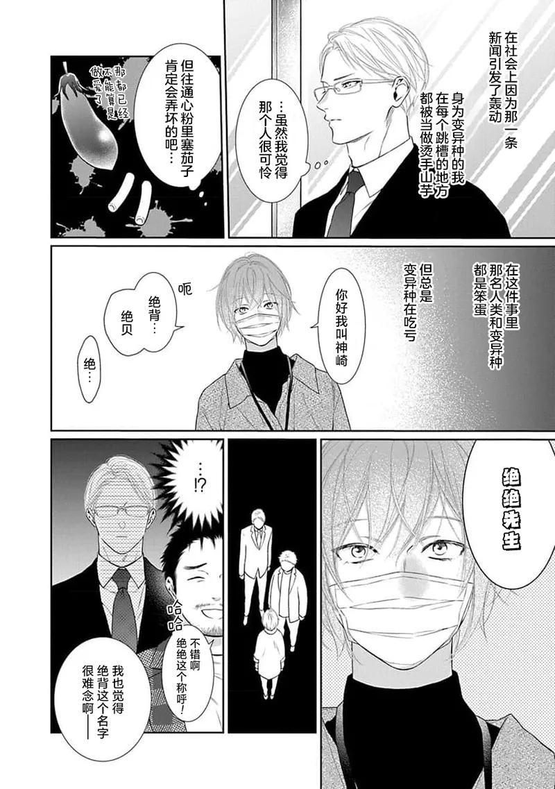 yoakewo kou kemonotachi | 渴望夜尽天明的野兽们 1-4 16