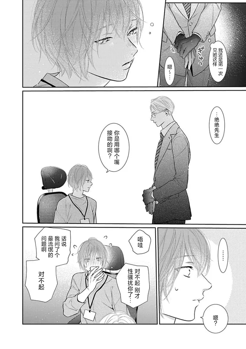 yoakewo kou kemonotachi | 渴望夜尽天明的野兽们 1-4 20