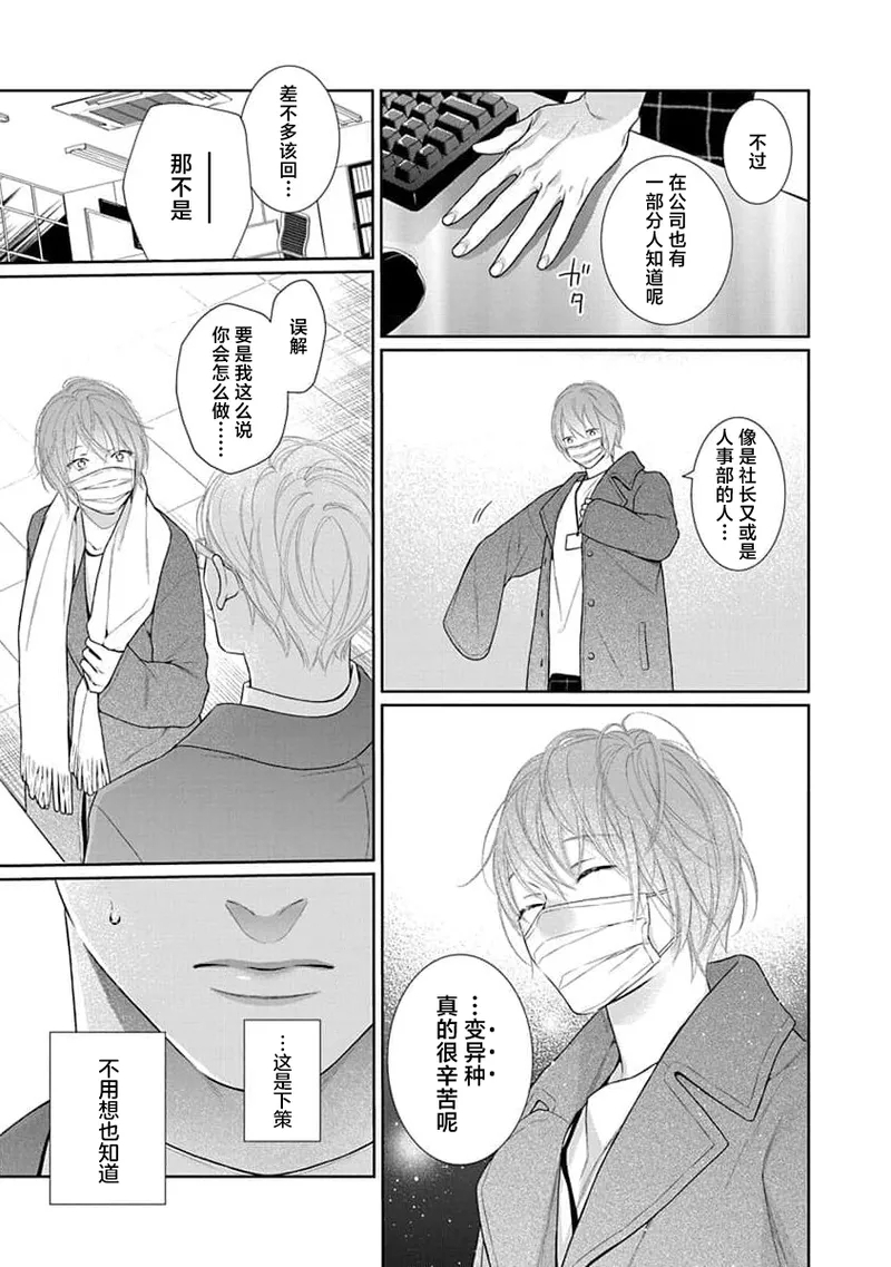 yoakewo kou kemonotachi | 渴望夜尽天明的野兽们 1-4 27