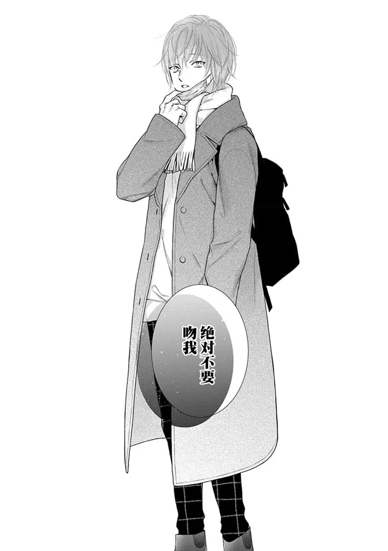 yoakewo kou kemonotachi | 渴望夜尽天明的野兽们 1-4 32