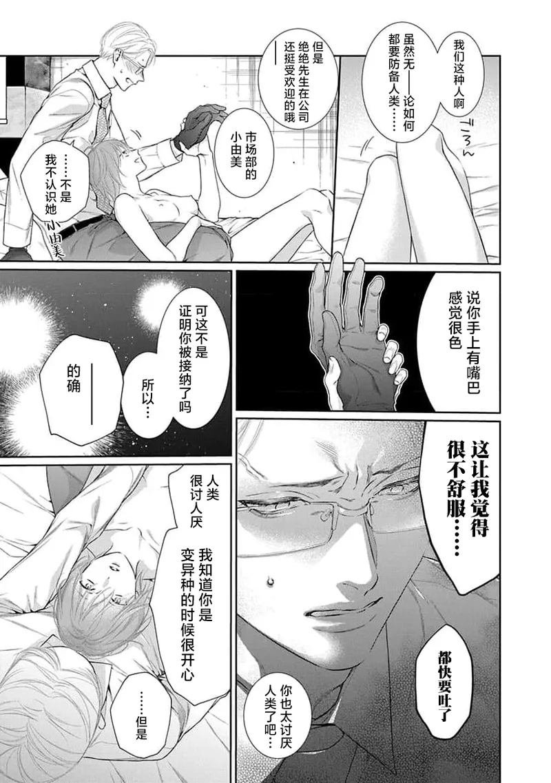 yoakewo kou kemonotachi | 渴望夜尽天明的野兽们 1-4 35