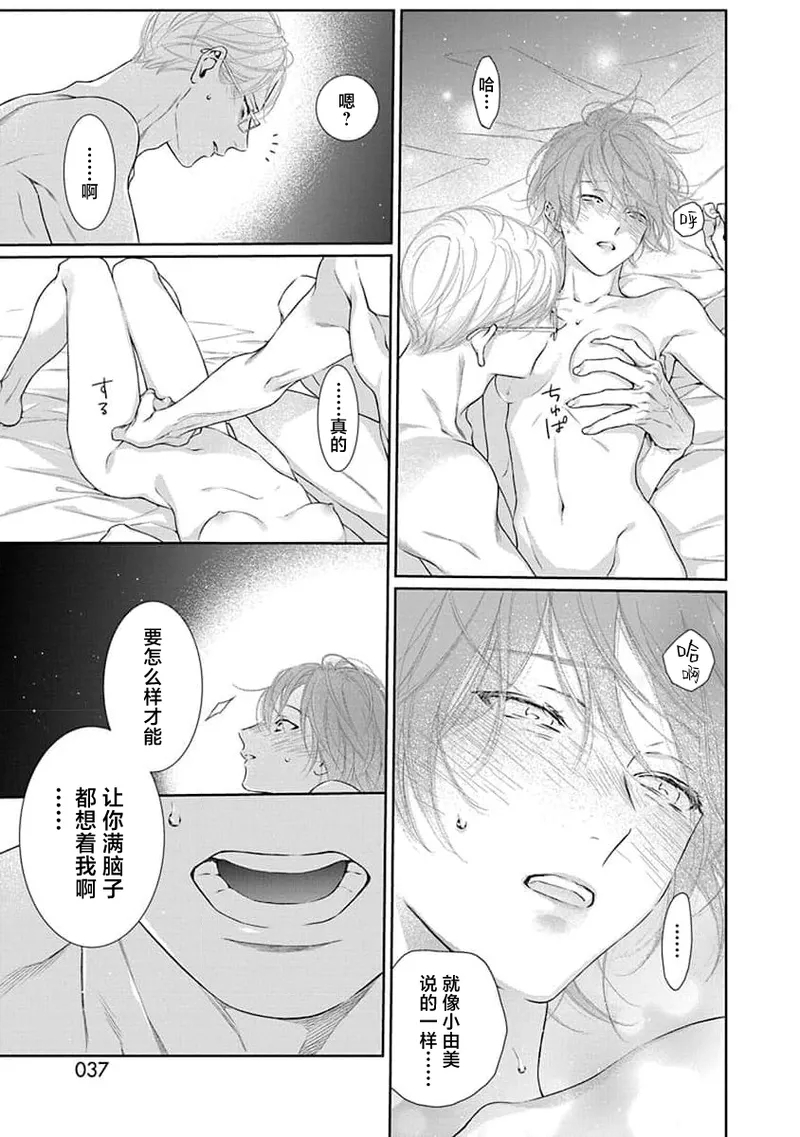 yoakewo kou kemonotachi | 渴望夜尽天明的野兽们 1-4 39