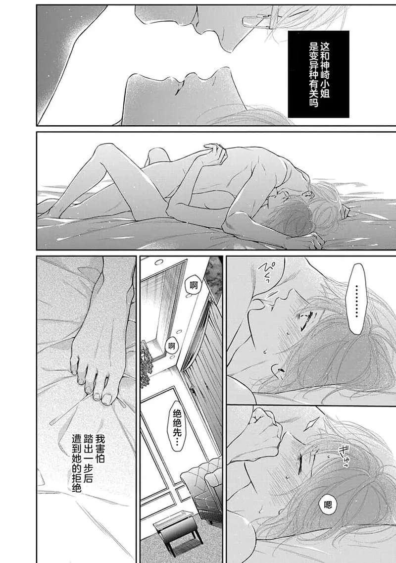 yoakewo kou kemonotachi | 渴望夜尽天明的野兽们 1-4 44