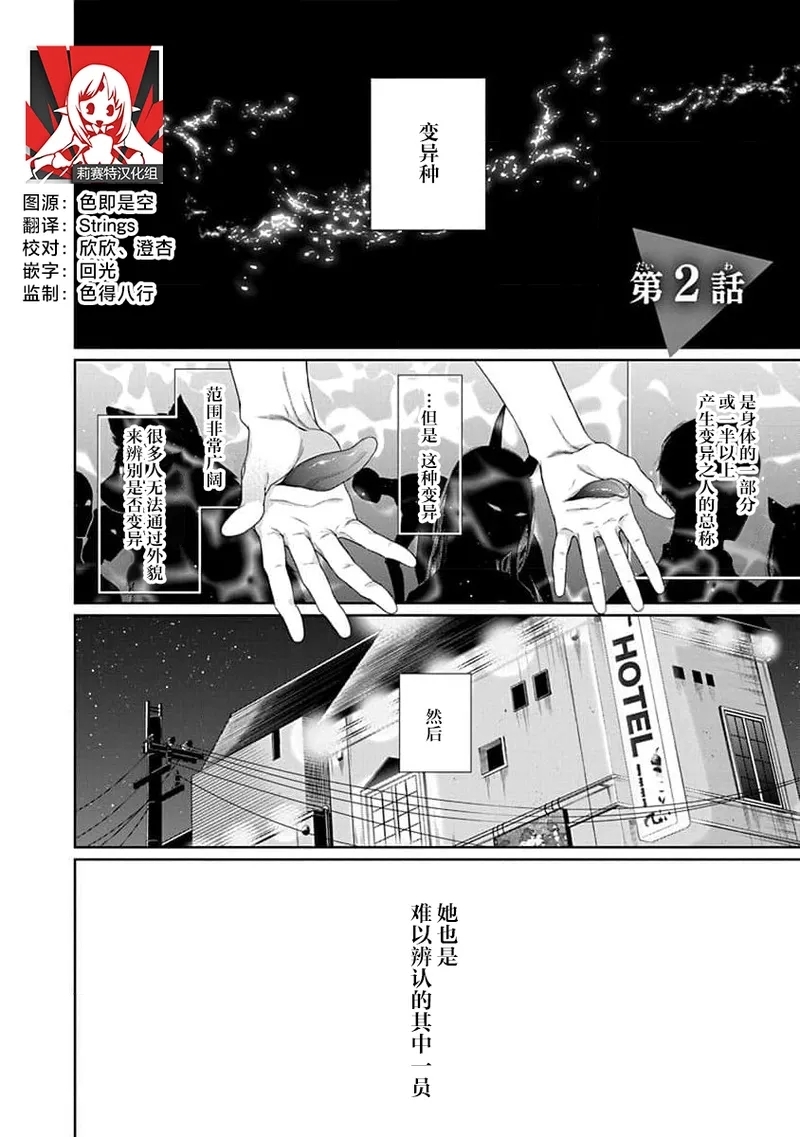 yoakewo kou kemonotachi | 渴望夜尽天明的野兽们 1-4 46