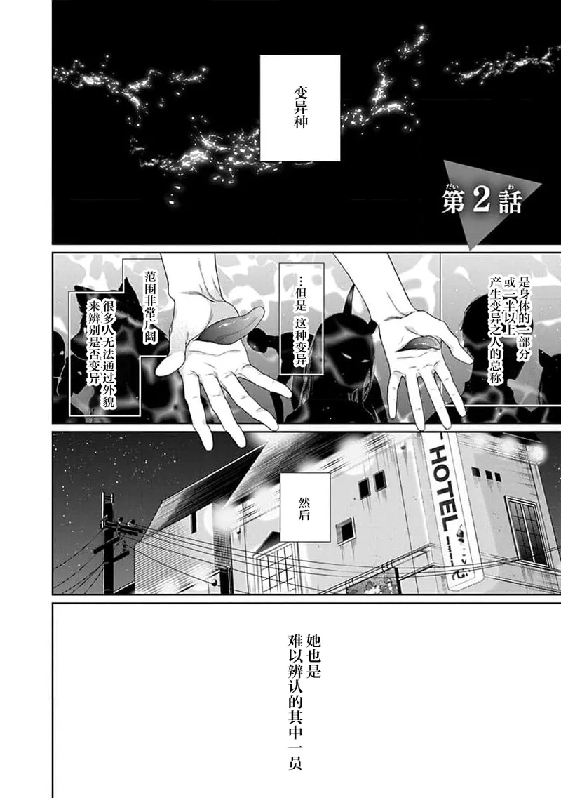 yoakewo kou kemonotachi | 渴望夜尽天明的野兽们 1-4 47