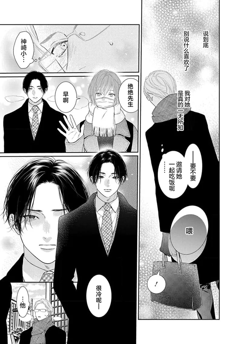 yoakewo kou kemonotachi | 渴望夜尽天明的野兽们 1-4 50