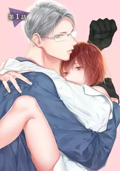 yoakewo kou kemonotachi | 渴望夜尽天明的野兽们 1-4 5